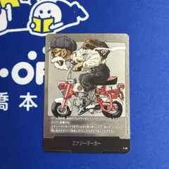 ドラゴンボール フュージョンワールド エナジーマーカー E-58 - メルカリ