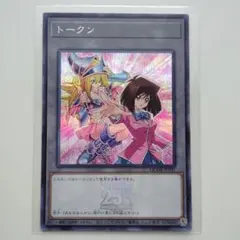 遊戯王 真崎杏子 ブラックマジシャンガール トークン シークレット