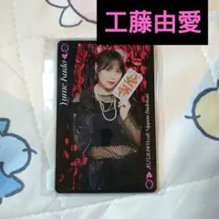 Juice=Juice工藤由愛 11/19武道館会場限定アクリルカード