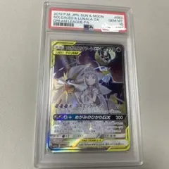 ✅ソルガレオ&ルナアーラGX SR ✅ 状態B〕ソルガレオ＆ルナアーラGX(SA)【SR】{063/049}