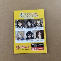 2026年最新】プレシャスメモリーズ応募シールの人気アイテム - メルカリ