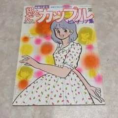フラガール('06シネカノン) フラガール スタンダードエディション('06シネカノン) - メルカリ