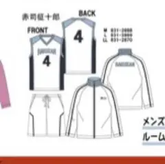 ハイキュー角名倫太郎 稲荷崎 ジャージ - メルカリ