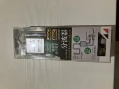 4K/8K HDMI分岐器 RMSUE15L 1.5mのサムネイル
