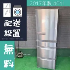 2026年最新】三菱 冷蔵庫 2017の人気アイテム - メルカリ