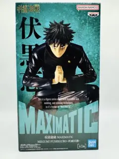 呪術廻戦 MAXIMATIC 伏黒恵 死滅回游 フィギュアのサムネイル