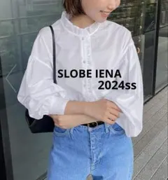 2024♦︎ SLOBE IENAイエナ　バンドカラー　ミニフリルブラウス　シャツ