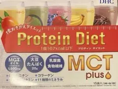 DHC プロティンダイエット MCTプラス 15袋入 - メルカリ
