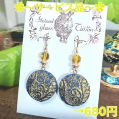 エキゾチックボタニカルピアス✿ネイビーブルー ‪✿‪‪サービス品✿No.1312