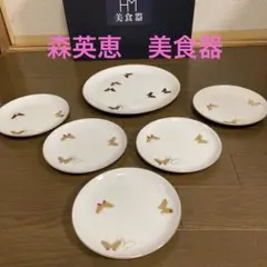 HANAE MORI  プレートセットのサムネイル