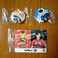 くら寿司　ハイキュー!! ピンバッジ 2個セット　おまけ付き