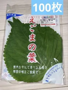 えごまの葉 120枚 - メルカリ
