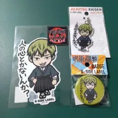 呪術廻戦　禪院直哉　B-SIDE LABEL　ステッカー　缶バッジ　チャーム