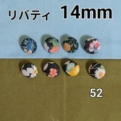 tomo様 リクエスト 2点 まとめ商品