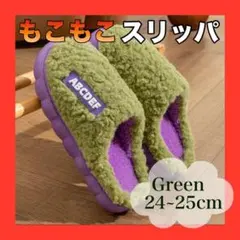 C*0様 Mサイズ もこもこスリッパ ルームシューズ 冬用 あったか 室内用