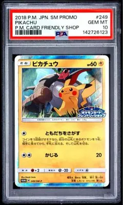 【超希少】ピカチュウ フレンドリィショップ PSA10 　249 超希少】ピカチュウ フレンドリィショップ PSA10 249 | Mercari