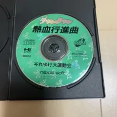 PCエンジン ダウンタウン熱血行進曲　それゆけ大運動会