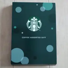 スターバックス箱入りギフト未開封包装済み ハウスブレンドカフェラテ複数可