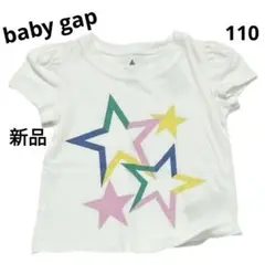 【新品未開封】baby GAP 星柄プリントTシャツ ホワイト 110cm