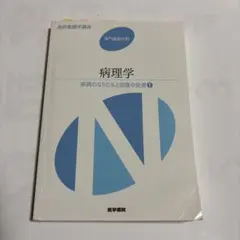看護専門学校 教科書 1式 Amazon.co.jp: 看護学校教科書 : Office Products