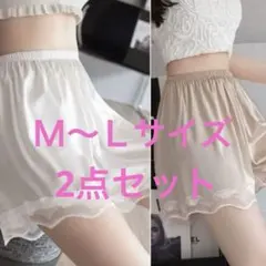 レース付きショートパンツ 2色セット　軽量　 ペチパンツ　ホワイト、ベージュ　Ｌ