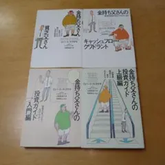 2026年最新】金持ち父さん貧乏父さんシリーズセットの人気アイテム