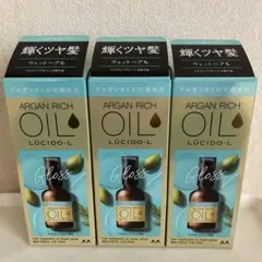 アルガンリッチオイル 3本セット 60mlのサムネイル