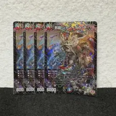 デュエマ 邪龍ジャジーブラッド 4枚セット - メルカリ