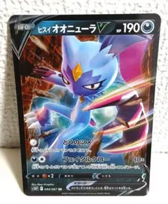ヒスイオオニューラV RR S10P スペースジャグラー 044/067のサムネイル