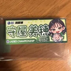 2025年最新】守屋美穂選手の人気アイテム - メルカリ
