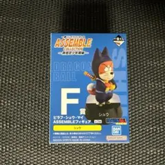 一番くじ ドラゴンボール ASSEMBLE COLLECTION シュウ