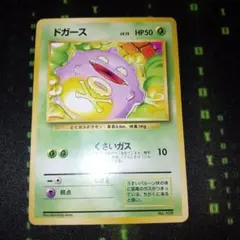 2026年最新】ドガース 初版の人気アイテム - メルカリ