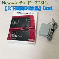 2021【上下IPS液晶】Newニンテンドー3DSLL メタリックレッドDual