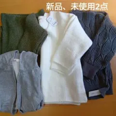 新品、未使用品2点、レディース　ニット　パーカー　まとめ売り　セット
