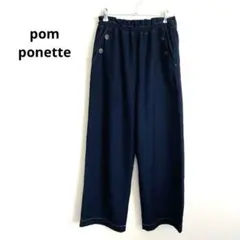 【Pom Popette 】ポンポネット　 ロングパンツ　ネイビー　160 L