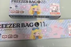 ひみつのアイプリフリーザーバッグ Sサイズ22枚 Lサイズ11枚