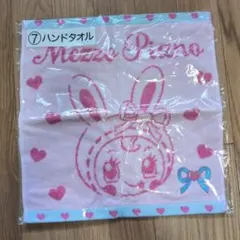 mezzo piano ハンドタオル 当たりくじ　ベリエちゃん　 ピンク