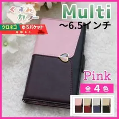 スマホケース 手帳型 マルチ 汎用 ピンク 桃 /810