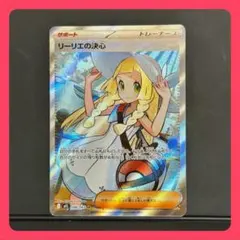 極美品)リーリエの決心 SR - メルカリ