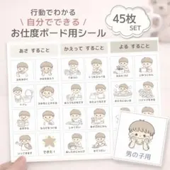 お支度ボード シール セット 入園準備 入学準備 知育 生活習慣