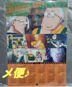 SAKAMOTO DAYS 坂本太郎 くら寿司 ポスター カレンダー