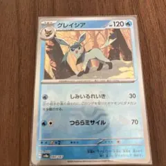 グレイシア SV8a テラスタルフェスex 040/187 マスボミラー - メルカリ