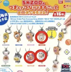 3種類　SKZOO つまんでつなげてますこっと vol.2