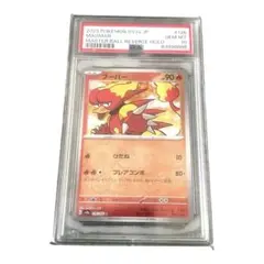 ブーバー C: マスターボールミラー SV2a ポケモンカード151 PSA10