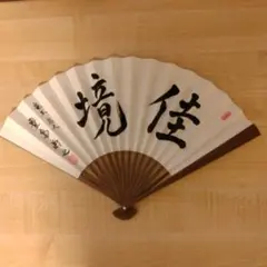 今だけ値下げ 豊島将之直筆サイン JT杯　希少品　大幅値下げします 将棋情報局