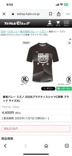 バレーボールウェア