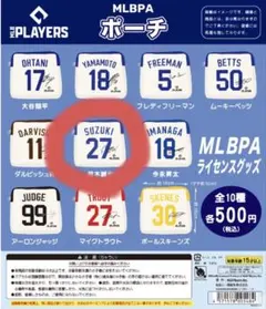 MLBPAポーチ 鈴木誠也 シカゴ・カブス ガチャガチャ