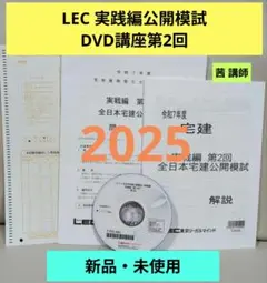 宅建のDVD 楽天市場】宅建 dvdの通販