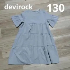 devirock　キッズ　ワンピース　ベージュ　半袖　デビロック