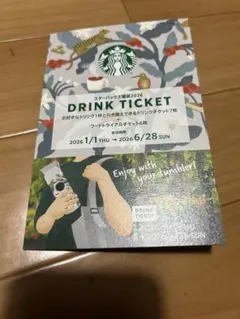 ドリンク券★スターバックス福袋2026 フードトライアル券 スタバ 福袋